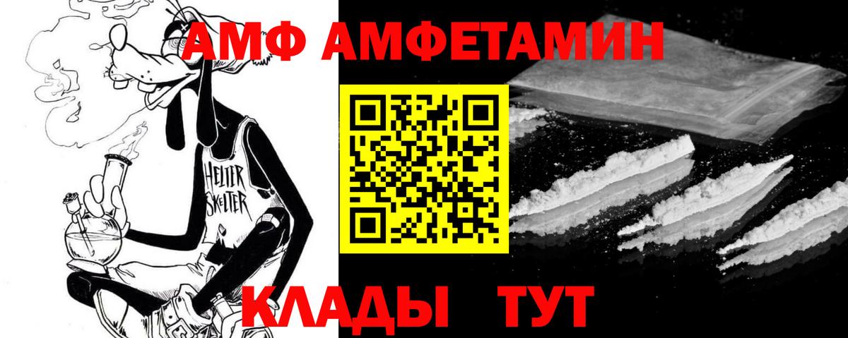 Дербент  Amphetamine  Вход с VPN  Amphetamine 98% 