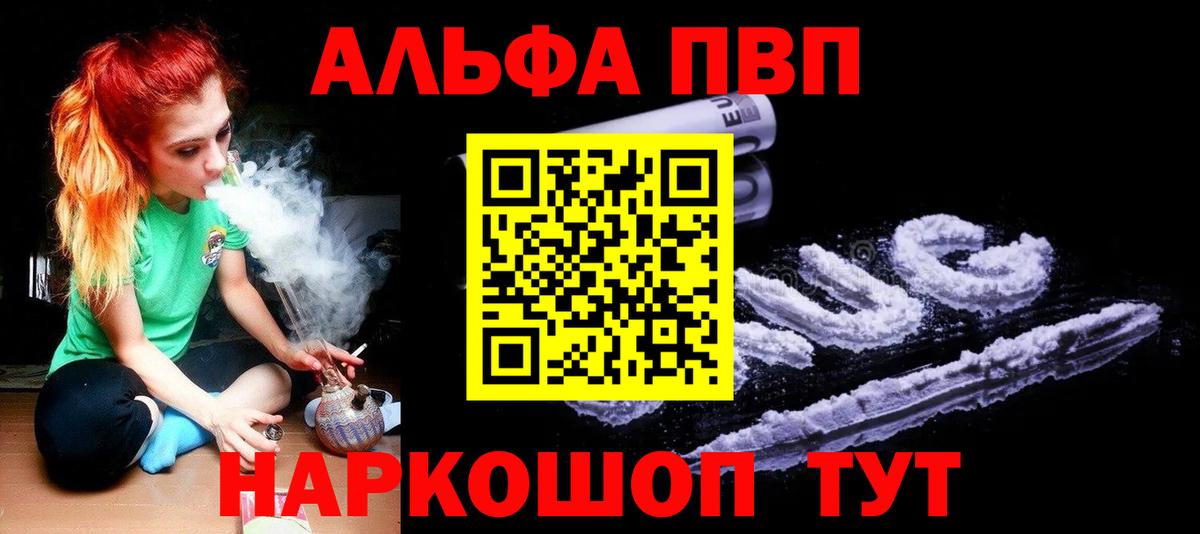 Alpha-PVP СК Дербент
