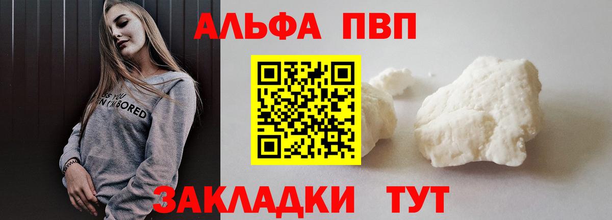 Alpha-PVP СК  Вход с VPN  Alpha-PVP Соль  Дербент 