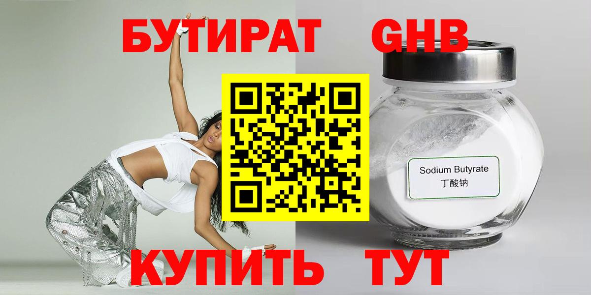 Бутират вода Дербент