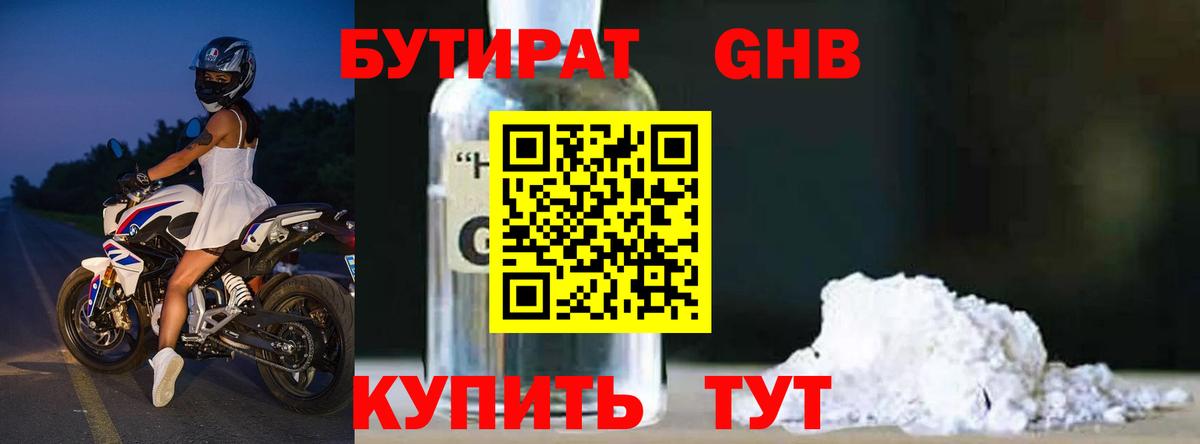 Дербент  Бутират 1.4BDO  Вход с VPN 