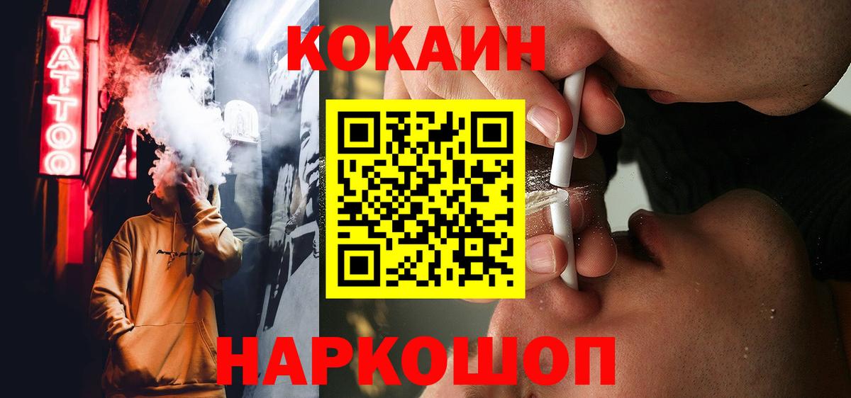 КОКАИН Перу Дербент