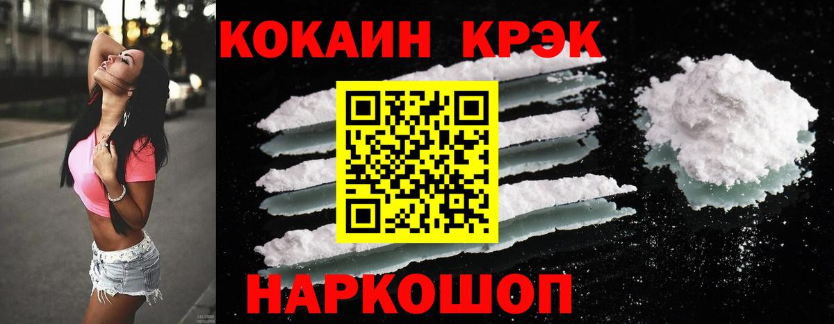 COCAIN 99%  Вход с VPN  Дербент  КОКАИН VHQ 