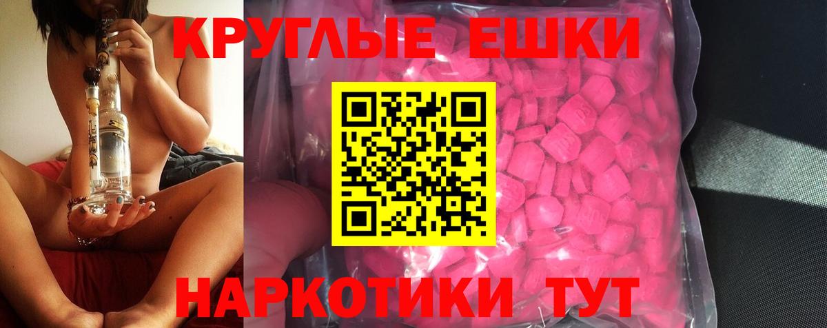 ЭКСТАЗИ 250 мг Дербент