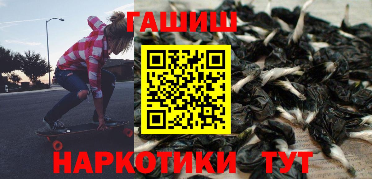 ГАШИШ Premium  ГАШ hashish  Вход с VPN  Дербент 