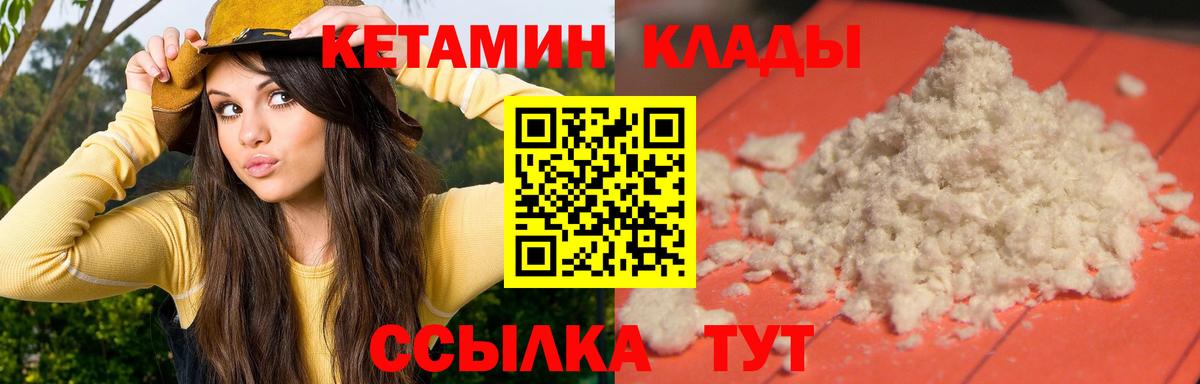 Дербент  КЕТАМИН VHQ  Вход с VPN 