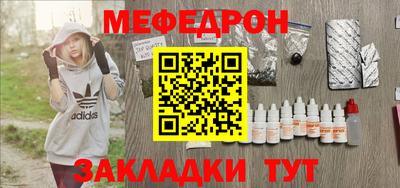 мефедрон мука Кулебаки