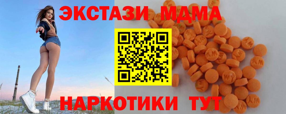 МДМА  МДМА Molly  МДМА VHQ  Вход с VPN  Дербент 