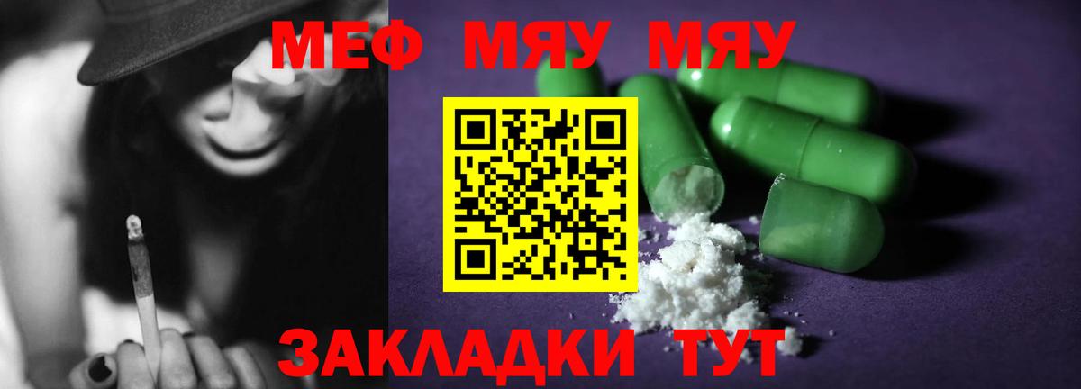 МЕФ мука  Вход с VPN  Дербент  Меф 4 MMC 