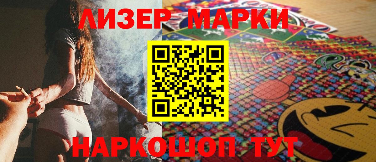 Марки 25I-NBOMe  даркнет сайт  Вход с VPN  Дербент  Марки NBOMe 1,8мг 